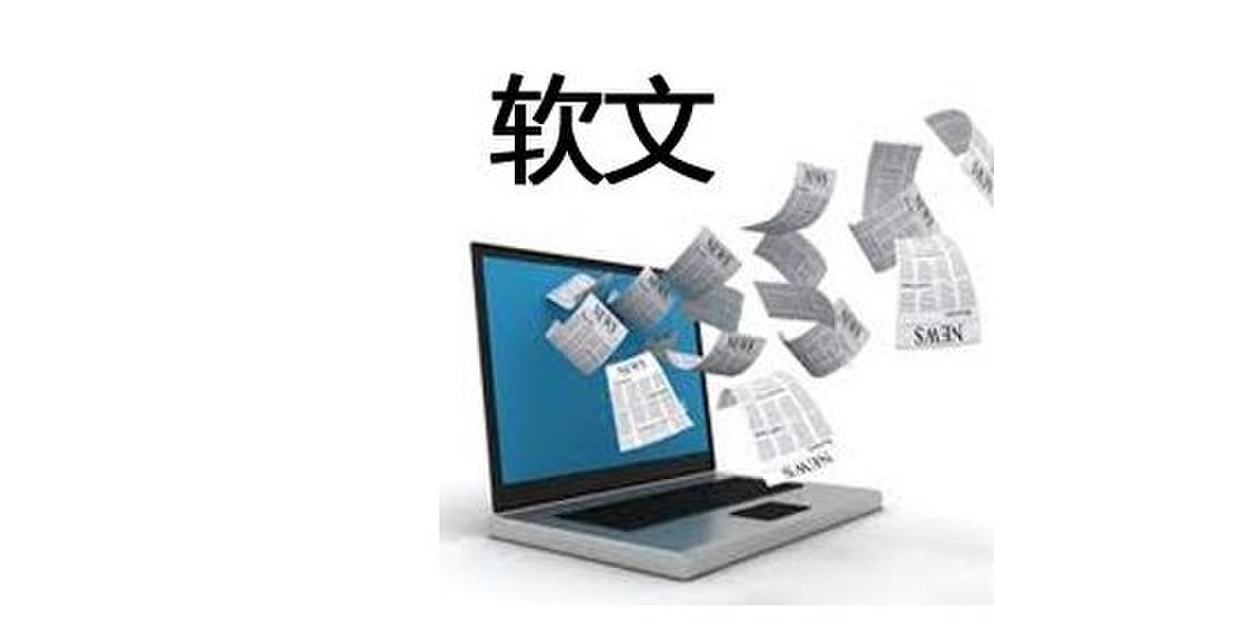 SEO站长应该如何写好文章软文