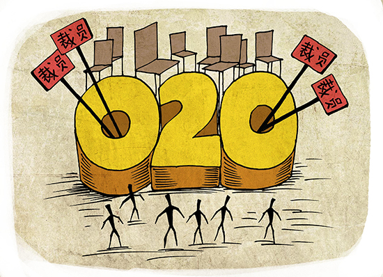 多家企业裁员，O2O行业将现离职潮？