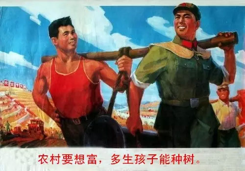 未来的计生标语，不管你信不信，反正我信了