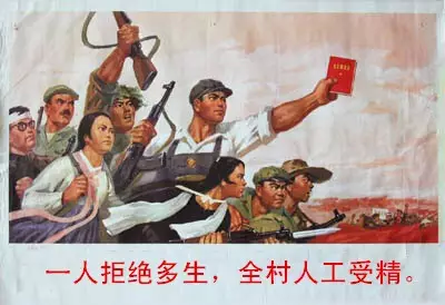 未来的计生标语，不管你信不信，反正我信了