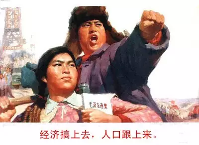 未来的计生标语，不管你信不信，反正我信了