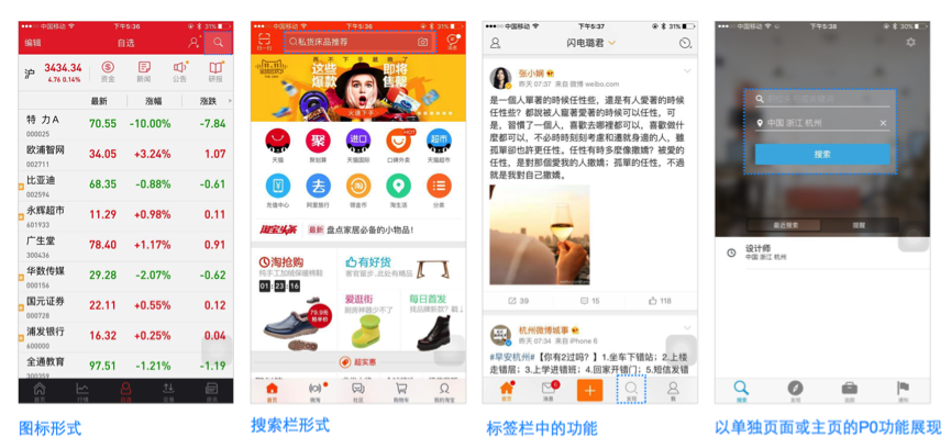 从时间逻辑浅谈移动端搜索