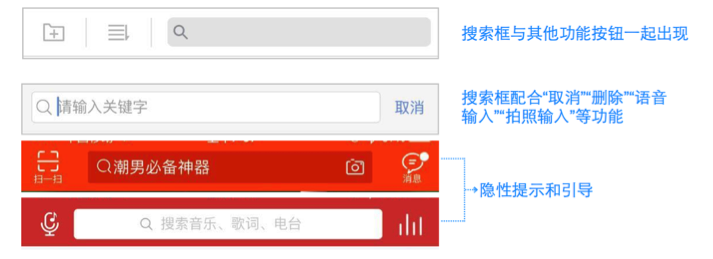 从时间逻辑浅谈移动端搜索