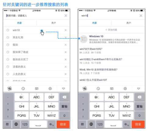 从时间逻辑浅谈移动端搜索