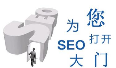 经与权，SEO的核心思想