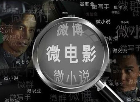 企业“微营销”需要先弄清四个问题