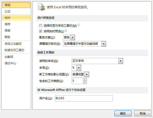 产品运营分析之Excel实用入门