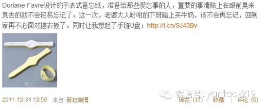 微营销内容设计的3个标准