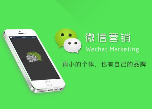 做微营销3大误区和8大步骤，企业做微营销必看！