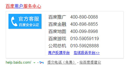 初创企业如何用SEO打造百度品牌专区？