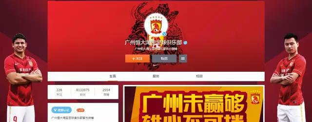 好产品也需要借势营销，恒大再次夺冠之后借势案例集锦