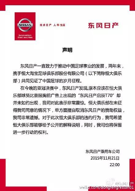好产品也需要借势营销，恒大再次夺冠之后借势案例集锦