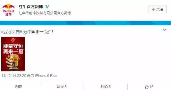 好产品也需要借势营销，恒大再次夺冠之后借势案例集锦