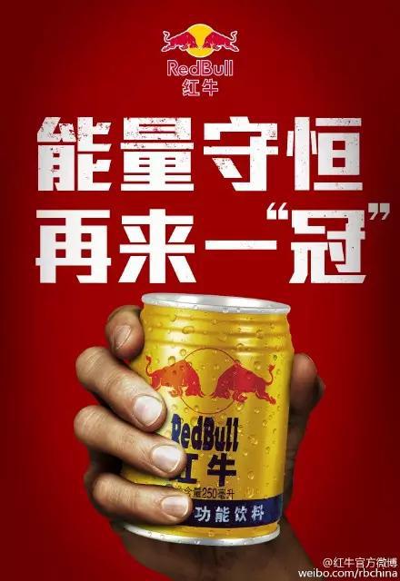 好产品也需要借势营销，恒大再次夺冠之后借势案例集锦