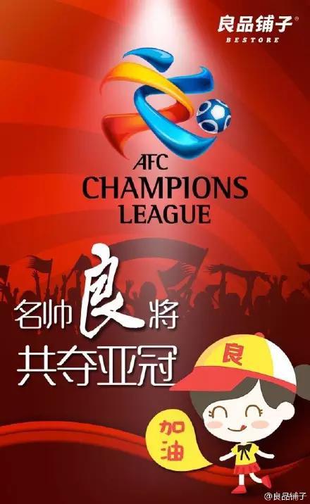 好产品也需要借势营销，恒大再次夺冠之后借势案例集锦