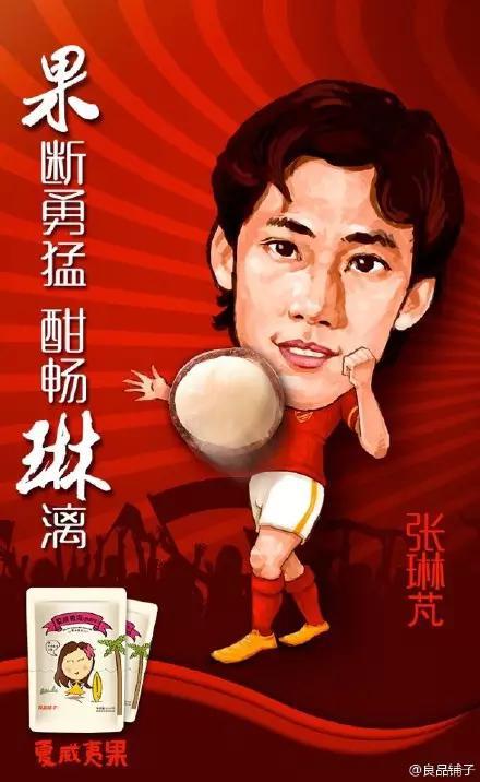好产品也需要借势营销，恒大再次夺冠之后借势案例集锦