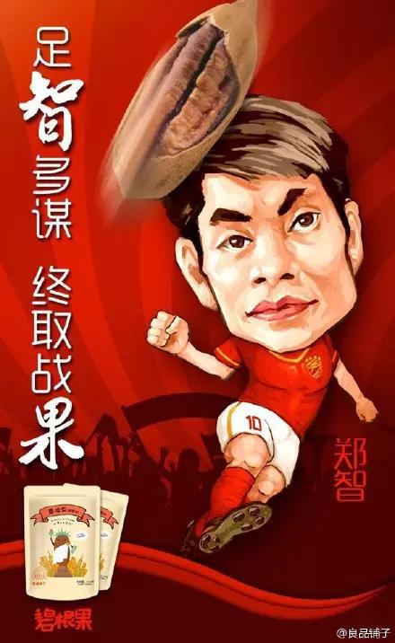 好产品也需要借势营销，恒大再次夺冠之后借势案例集锦