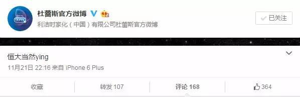好产品也需要借势营销，恒大再次夺冠之后借势案例集锦
