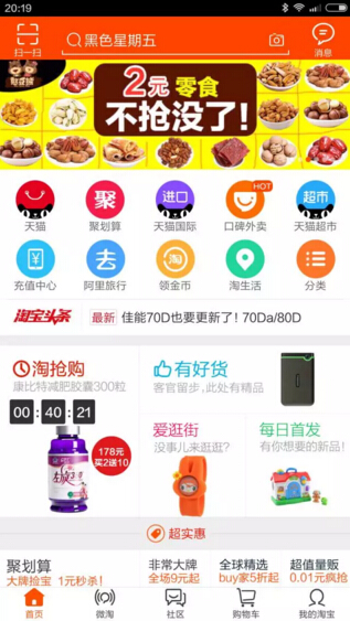 深圳全通网络产品设计配图