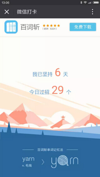 深圳全通网络产品设计配图