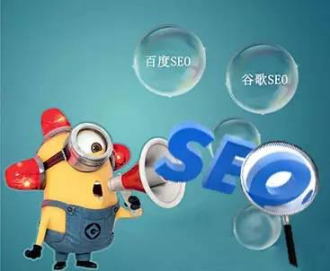 SEO，没准备好就不要碰，容易走误区！