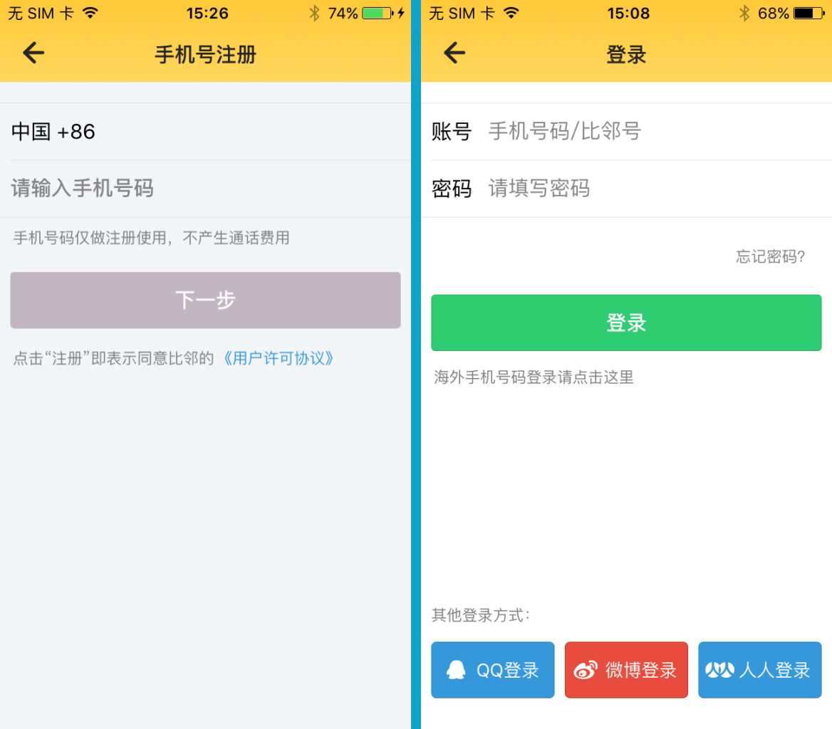 在设计注册时，你也纠结过这些吧？