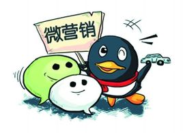 微营销风起云涌