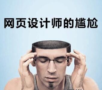 如何判断一个网站设计做的怎么样？