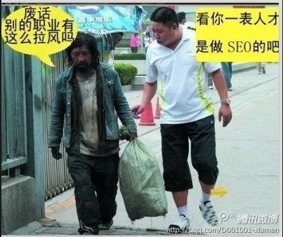 一个网站优化工作者（seoer）的职业素养
