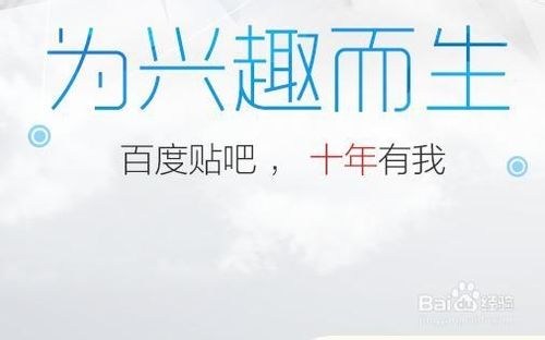 如何在百度贴吧中做网络推广
