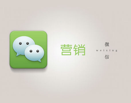 你的微营销为什么失灵
