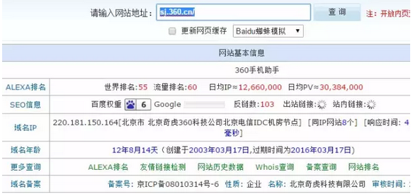 深圳网络推广公司：App推广中，筛选优质渠道的5个方法