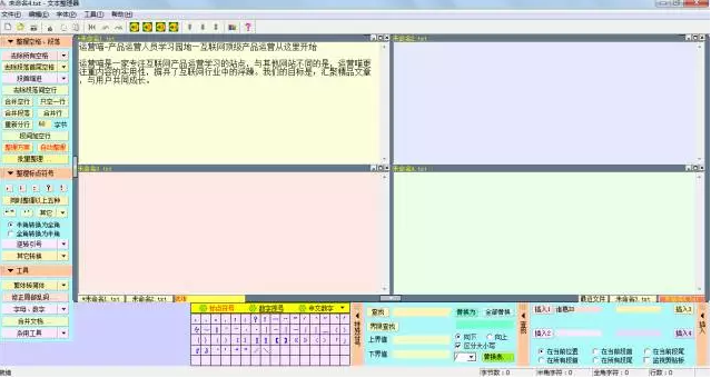 在深圳网络公司做运营的10款工具