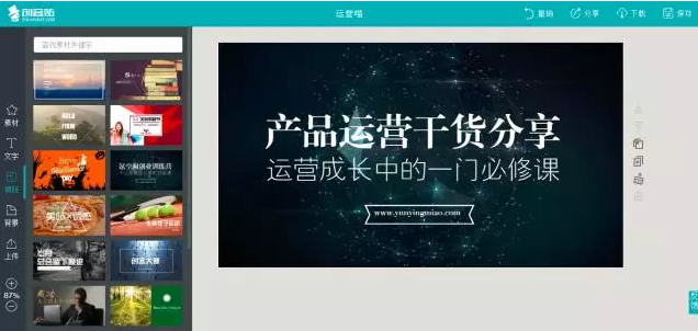 在深圳网络公司做运营的10款工具