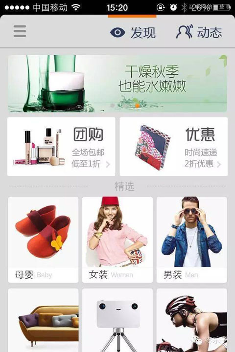 在深圳网络公司做产品运营时积累的4条经验