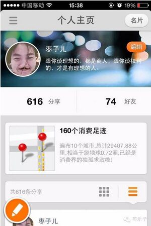 在深圳网络公司做产品运营时积累的4条经验