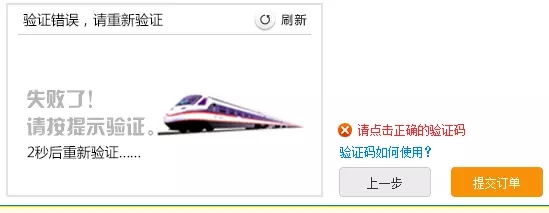 深圳网站设计公司吐槽12306：人类何苦为难人类