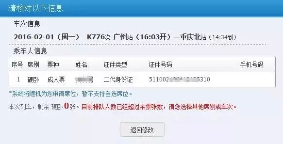 深圳网站设计公司吐槽12306：人类何苦为难人类