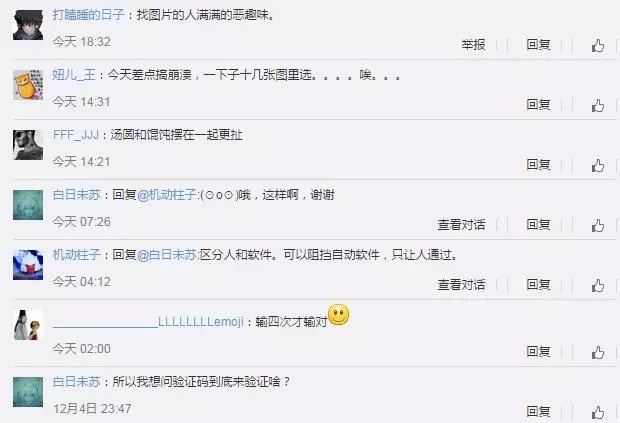 深圳网站设计公司吐槽12306：人类何苦为难人类