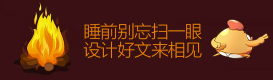 深圳的网络公司告诫为年轻的设计师：越努力≠越幸运，要走出浮躁