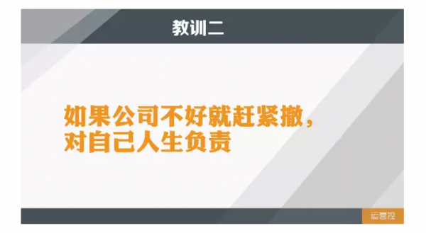 我是如何在运营岗位涨薪10倍的