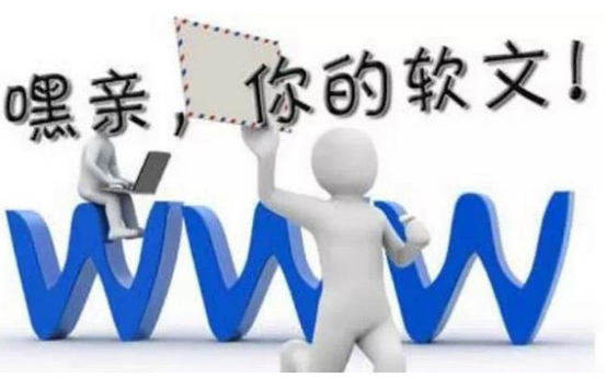 怎么利用SEO做软文推广