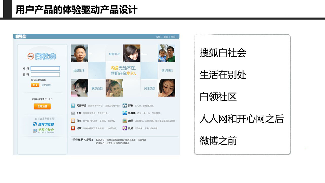 3大要点，4种场景揭秘用户体验如何驱动产品设计
