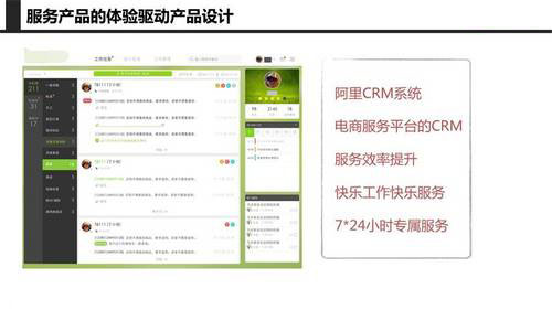 3大要点，4种场景揭秘用户体验如何驱动产品设计