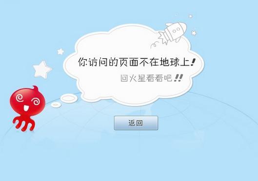 对于现代404页面设计的一些总结和分析