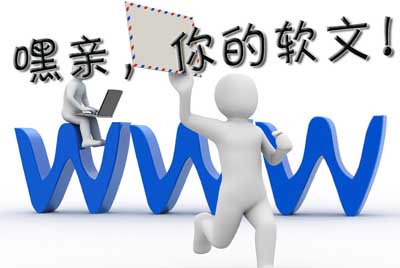 你知道SEO优化软文的正确写法吗？