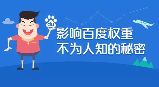 为什么有些垃圾网站的百度权重会那么高？