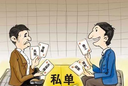 为什么我放弃了接私单，分享我遇到的坑