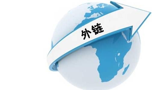 怎样提升网站外链的SEO优化效果