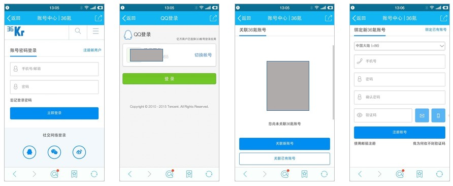 现在的产品设计，有哪些不有好的注册登陆设计